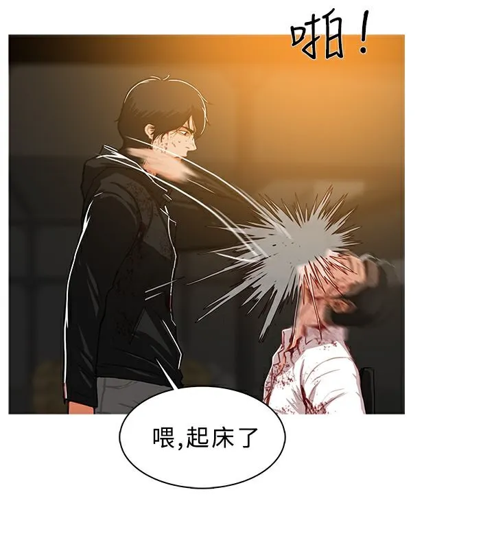 异邦人 第44话 第78页