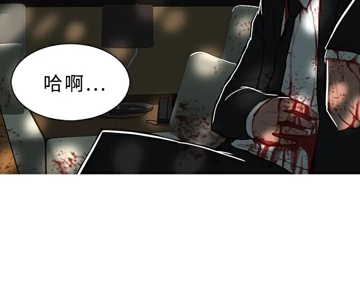 异邦人 第44话 第53页