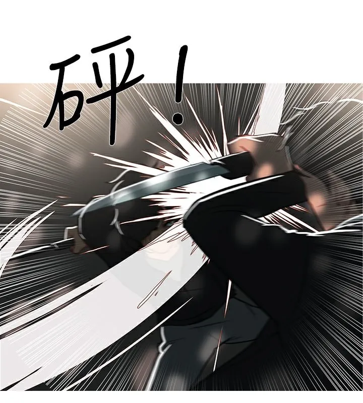 异邦人 第44话 第15页