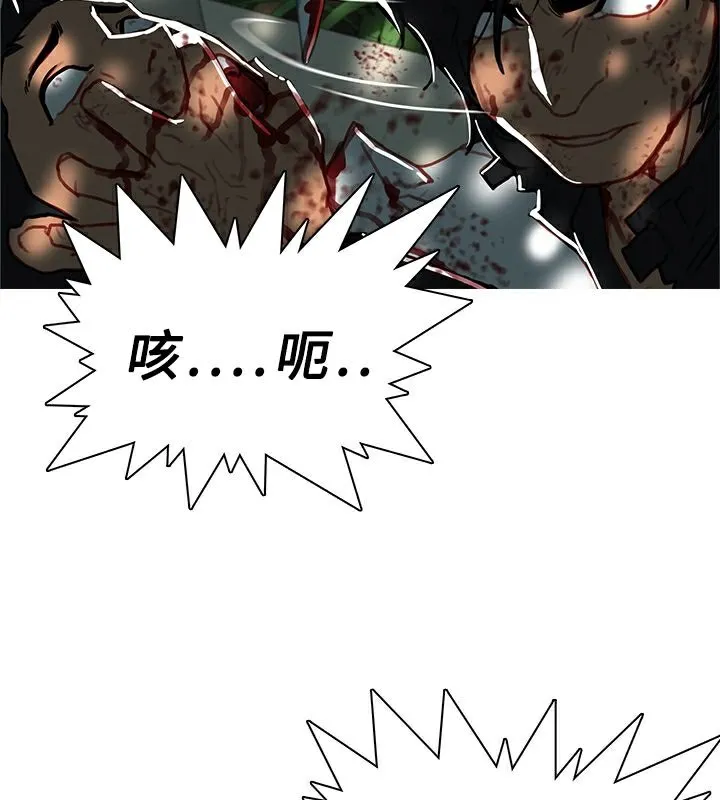 异邦人 第44话 第2页