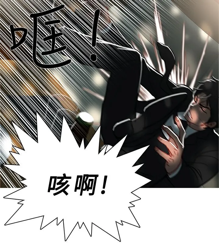 异邦人 第44话 第26页