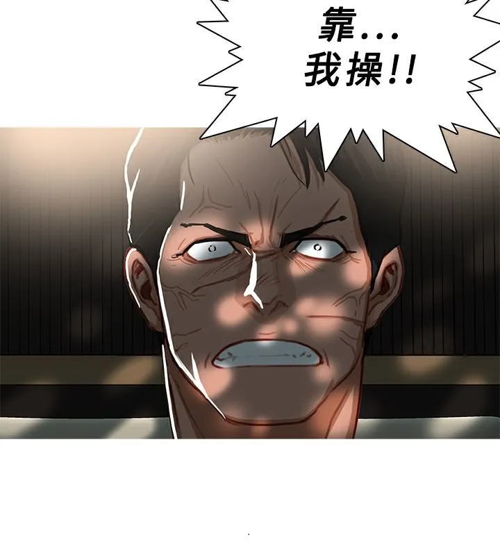 异邦人 第44话 第3页