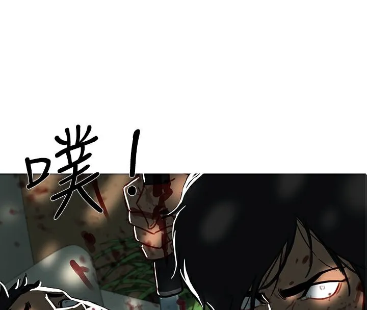 异邦人 第44话 第4页