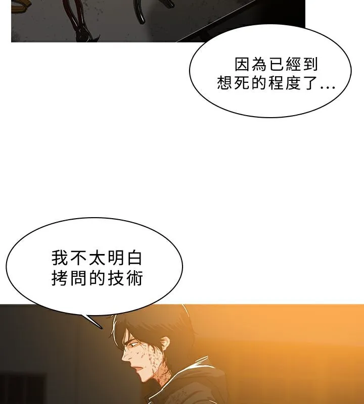 异邦人 第44话 第73页