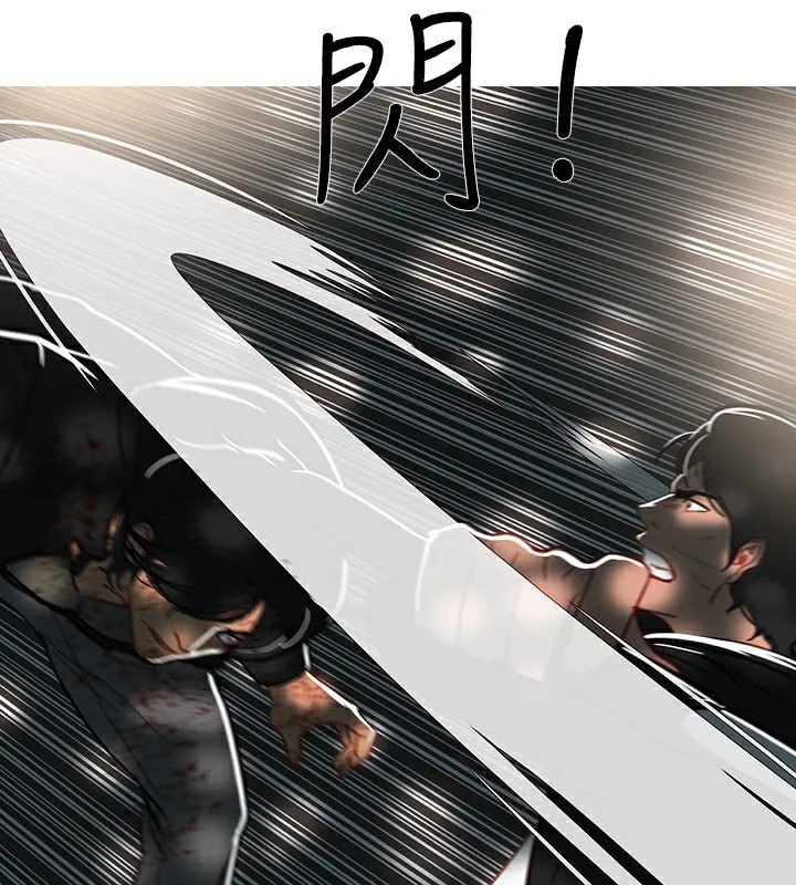 异邦人 第44话 第44页