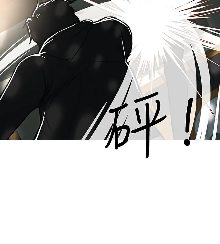 异邦人 第44话 第17页