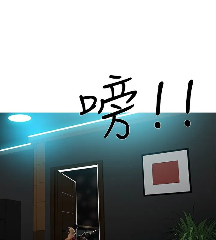 异邦人 第44话 第48页