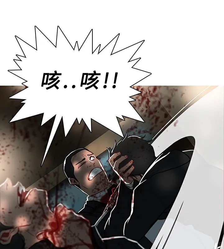 异邦人 第44话 第34页