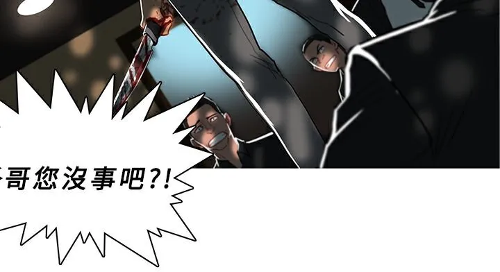异邦人 第44话 第28页
