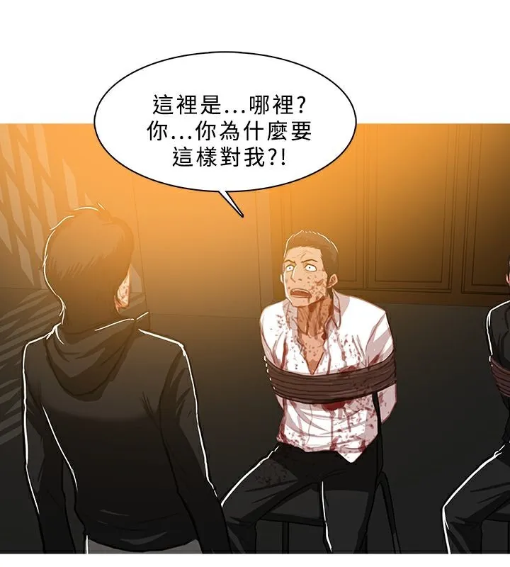 异邦人 第44话 第80页