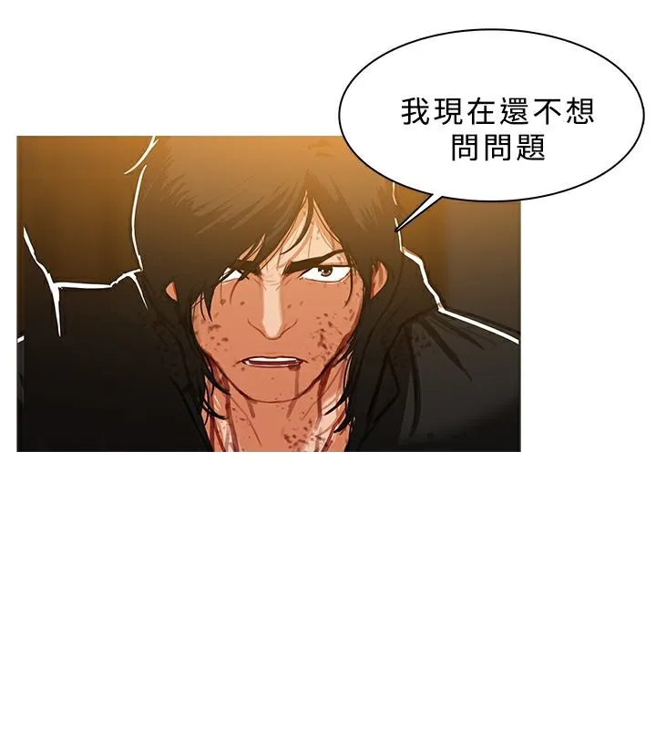 异邦人 第44话 第86页