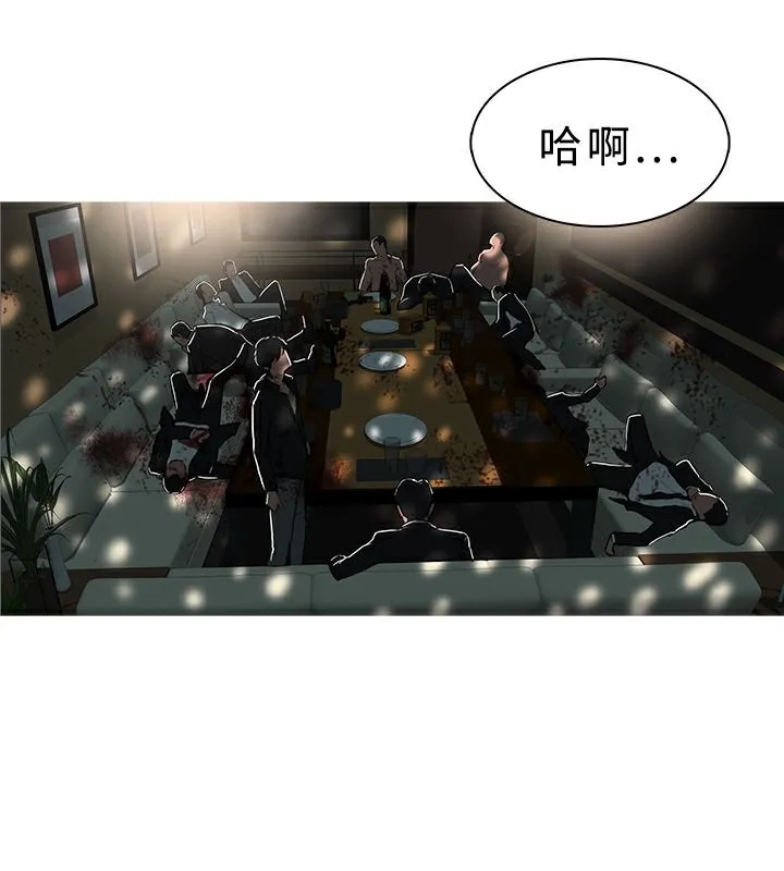 异邦人 第44话 第54页