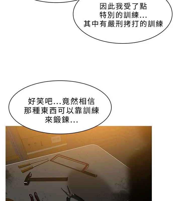 异邦人 第44话 第72页