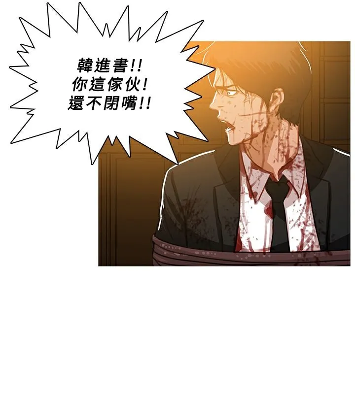 异邦人 第44话 第85页
