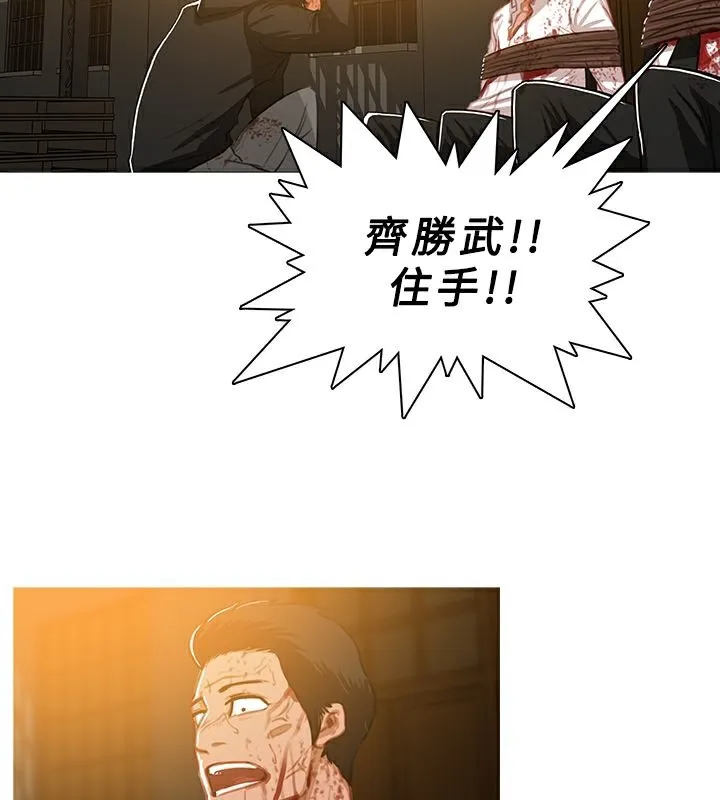 异邦人 第44话 第83页