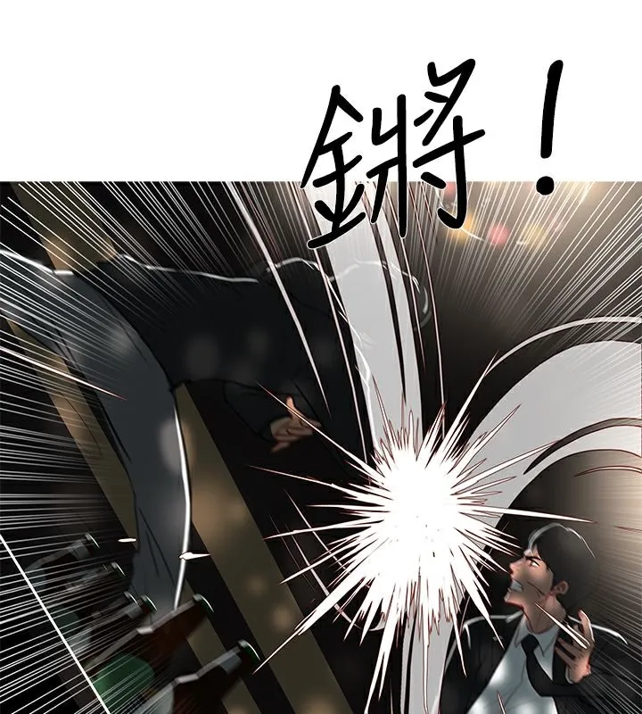 异邦人 第44话 第13页
