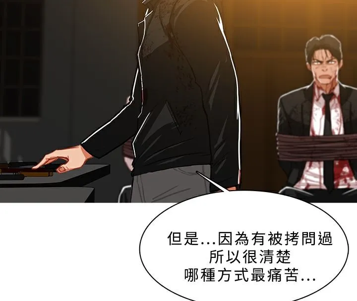 异邦人 第44话 第74页