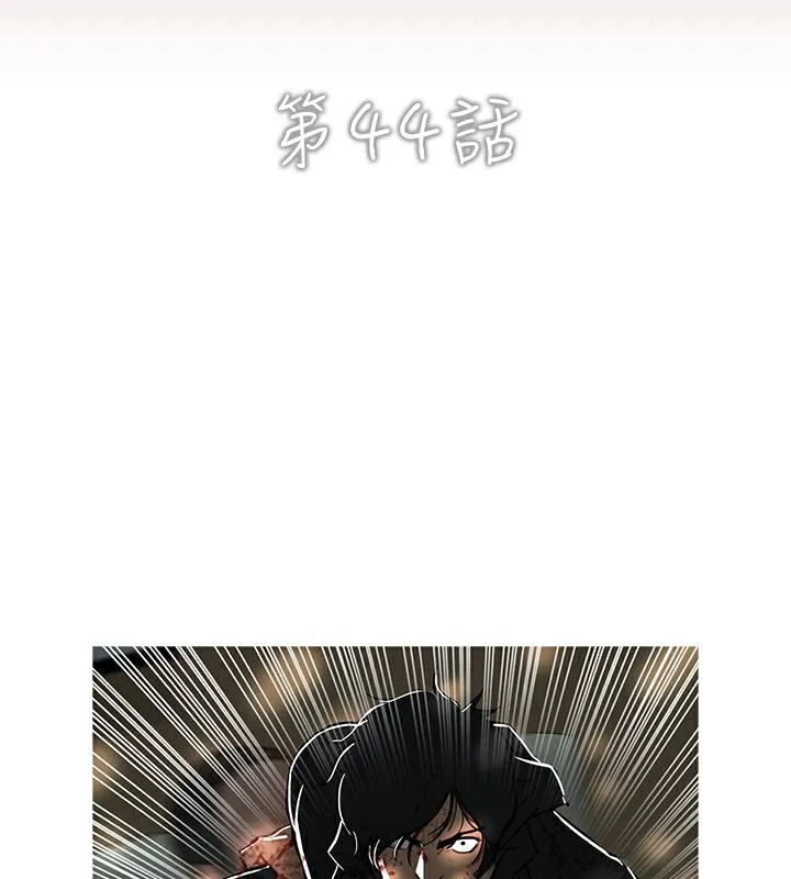 异邦人 第44话 第9页