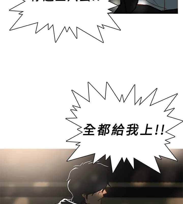 异邦人 第44话 第30页