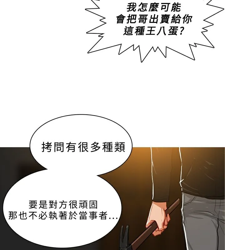 异邦人 第44话 第76页