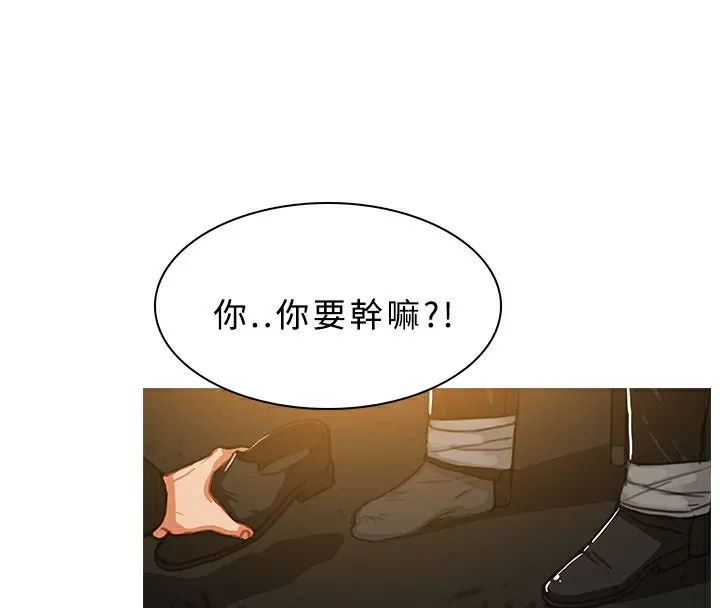异邦人 第44话 第81页