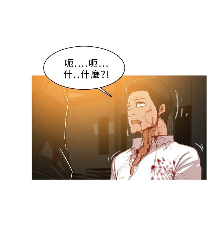 异邦人 第44话 第79页