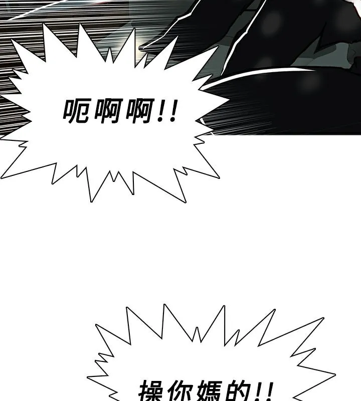 异邦人 第44话 第40页