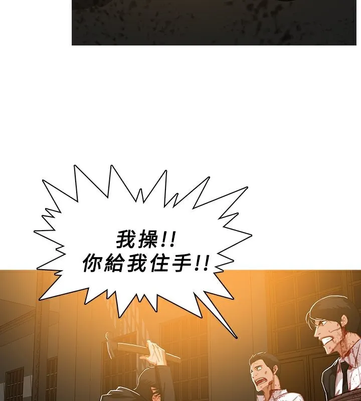 异邦人 第44话 第82页