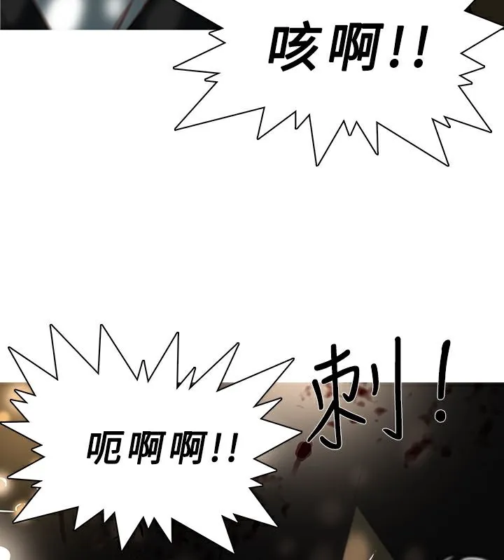 异邦人 第44话 第37页