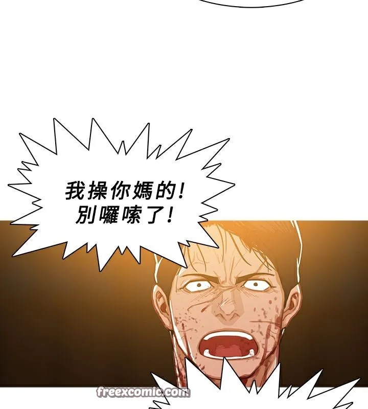 异邦人 第44话 第75页