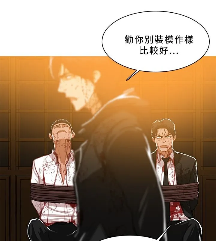 异邦人 第44话 第66页
