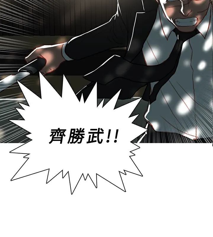 异邦人 第44话 第6页