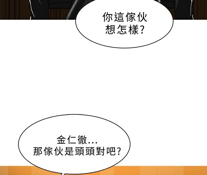 异邦人 第44话 第67页