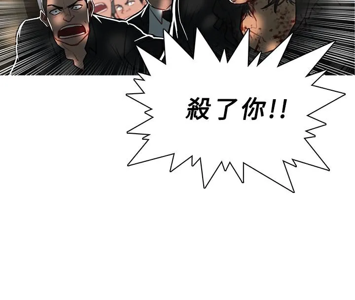 异邦人 第44话 第32页