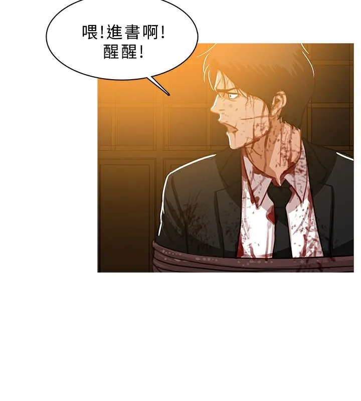 异邦人 第44话 第65页