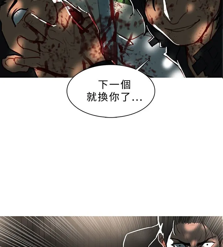 异邦人 第44话 第5页
