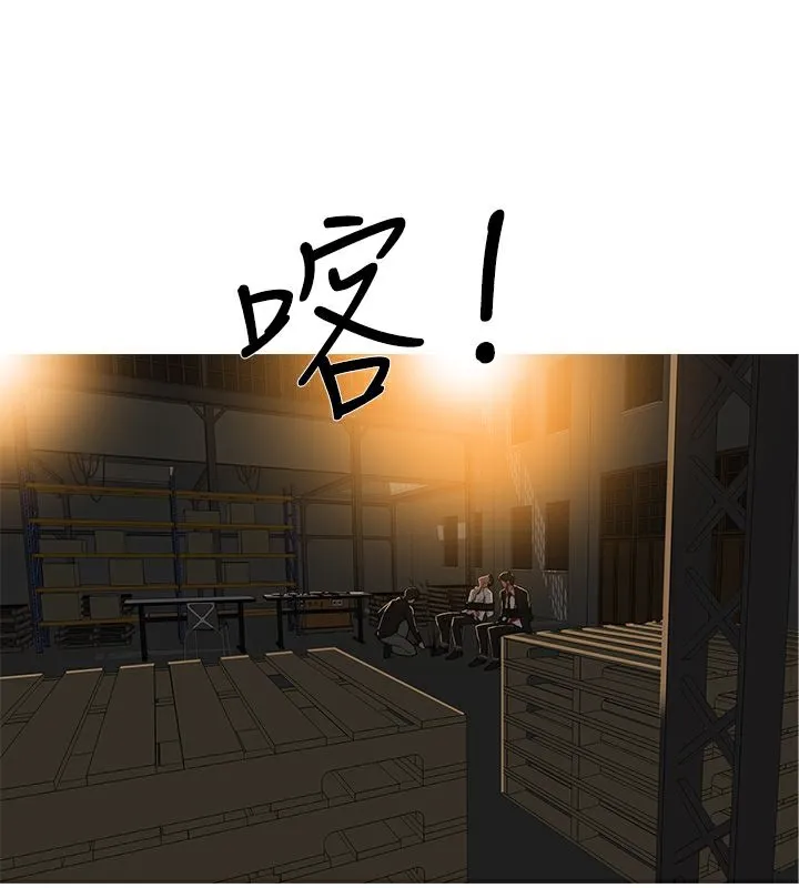 异邦人 第44话 第87页