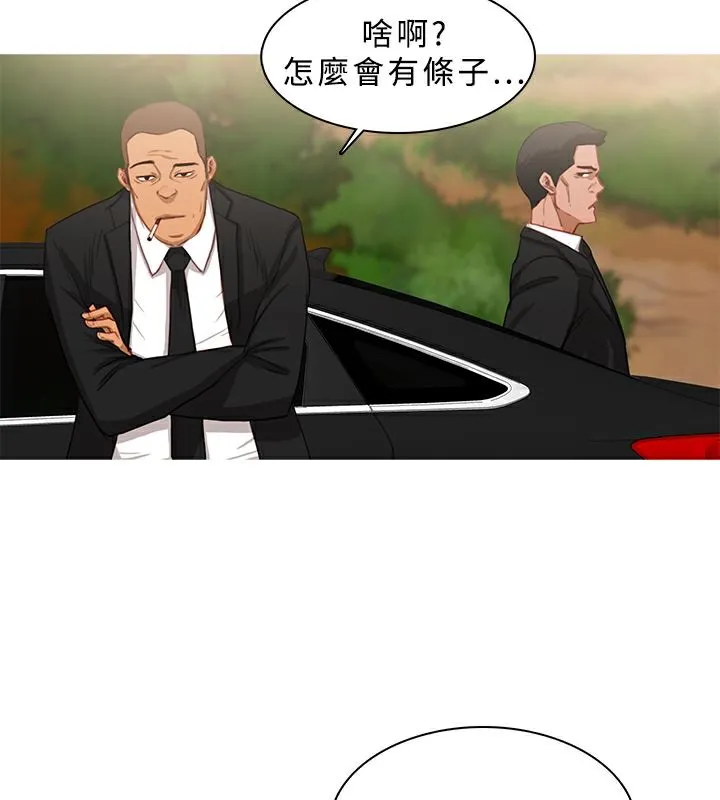 异邦人 第19话 第6页