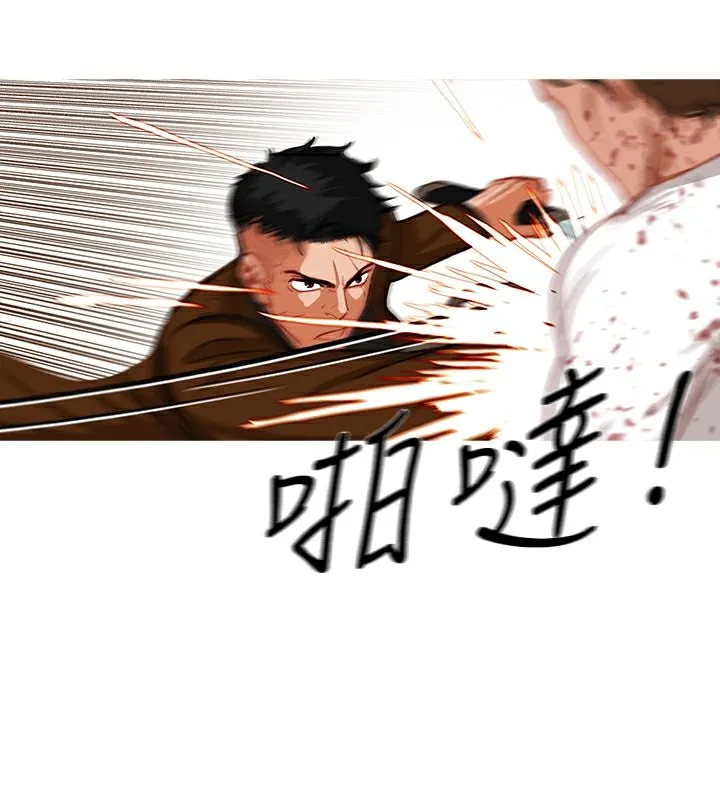 异邦人 第19话 第31页