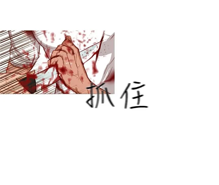 异邦人 第19话 第32页