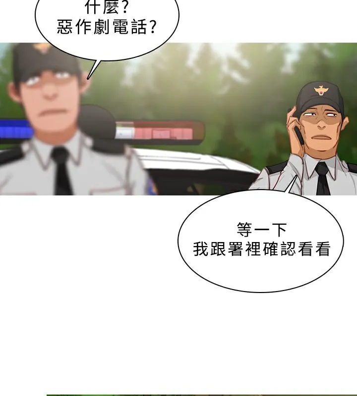 异邦人 第19话 第17页