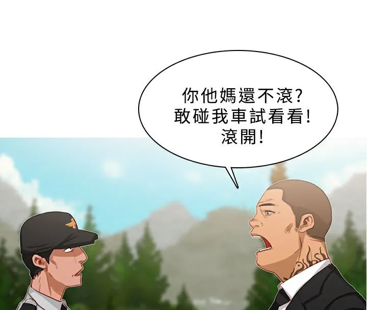 异邦人 第19话 第11页
