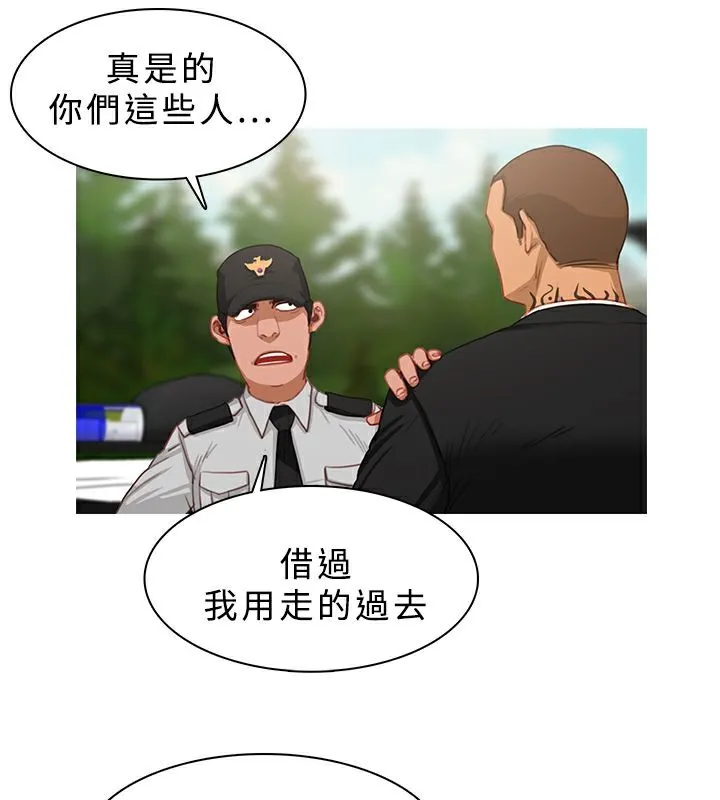 异邦人 第19话 第15页