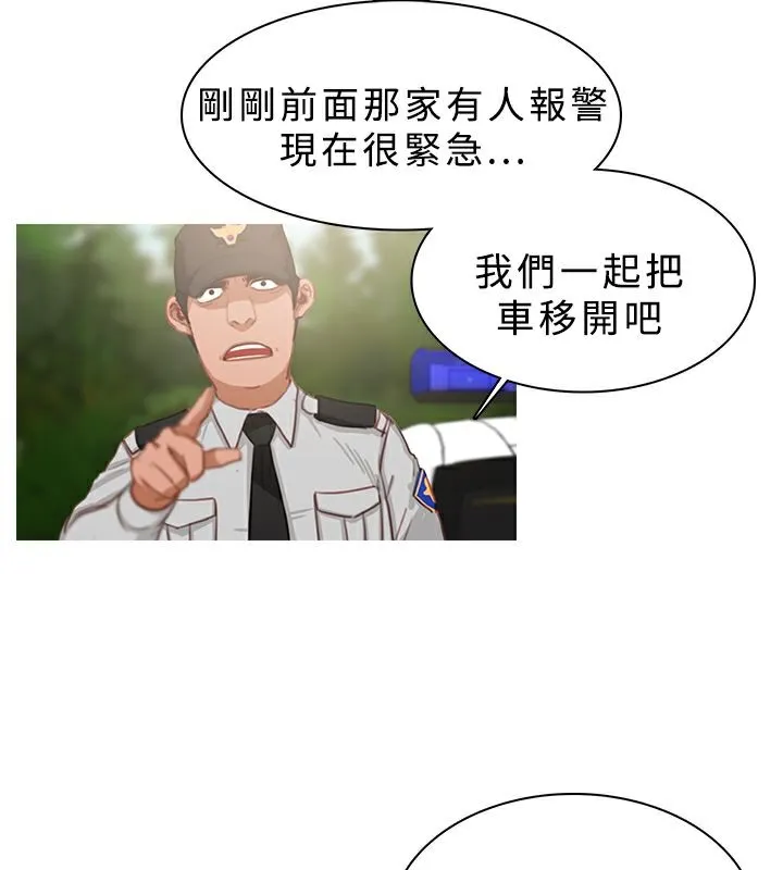 异邦人 第19话 第9页