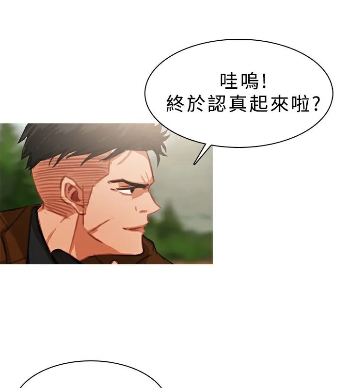 异邦人 第19话 第43页