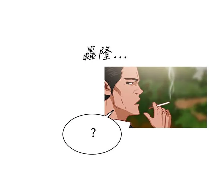 异邦人 第19话 第4页