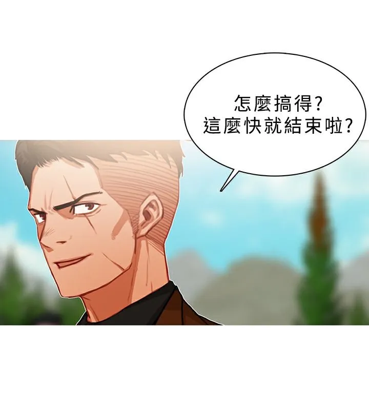 异邦人 第19话 第23页