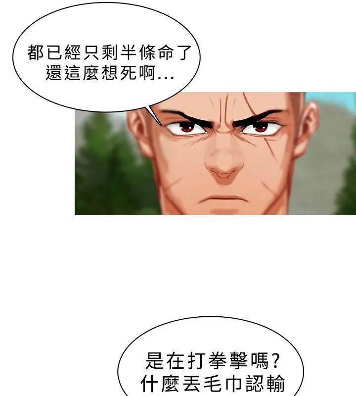 异邦人 第19话 第29页