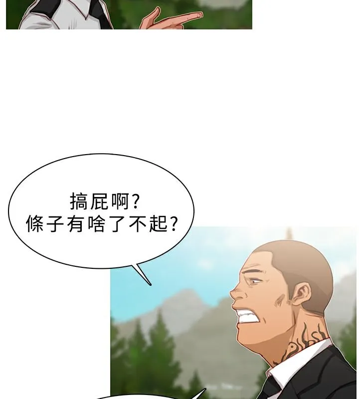 异邦人 第19话 第13页
