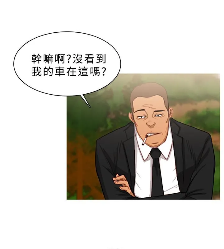 异邦人 第19话 第8页